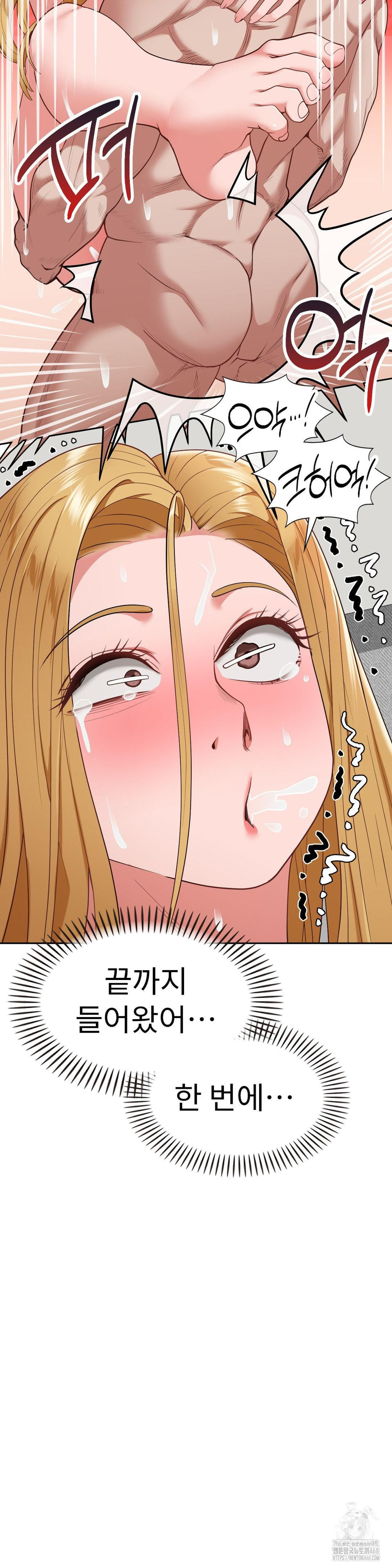 Runner’s High Raw Chapter 20 image 1