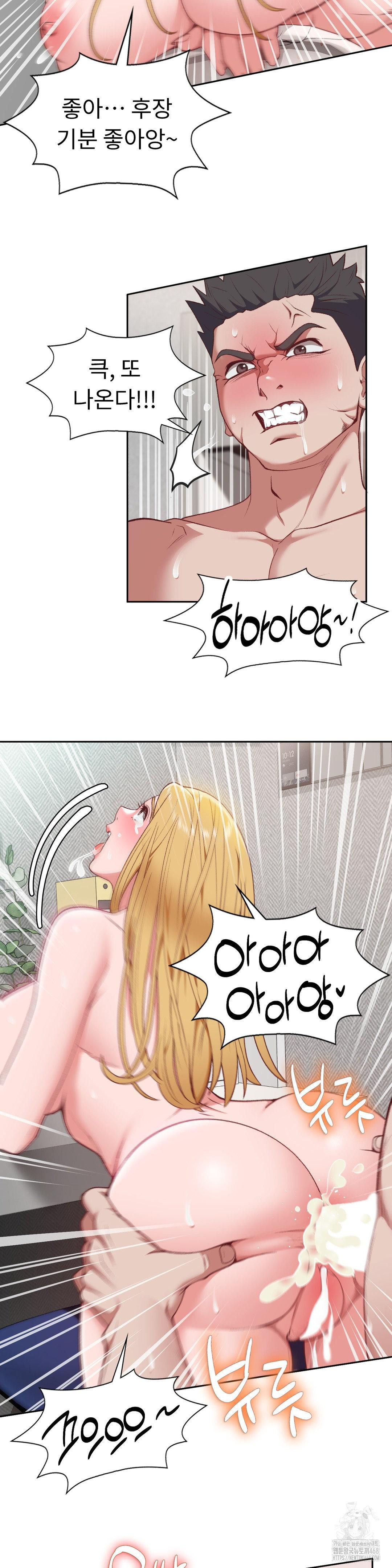 Runner’s High Raw Chapter 20 image 19