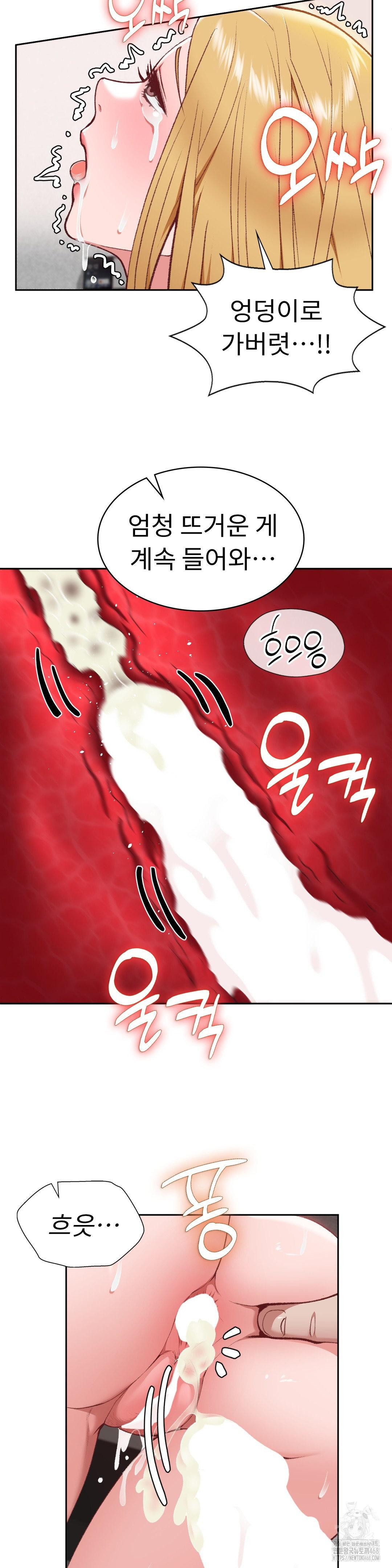 Runner’s High Raw Chapter 20 image 20