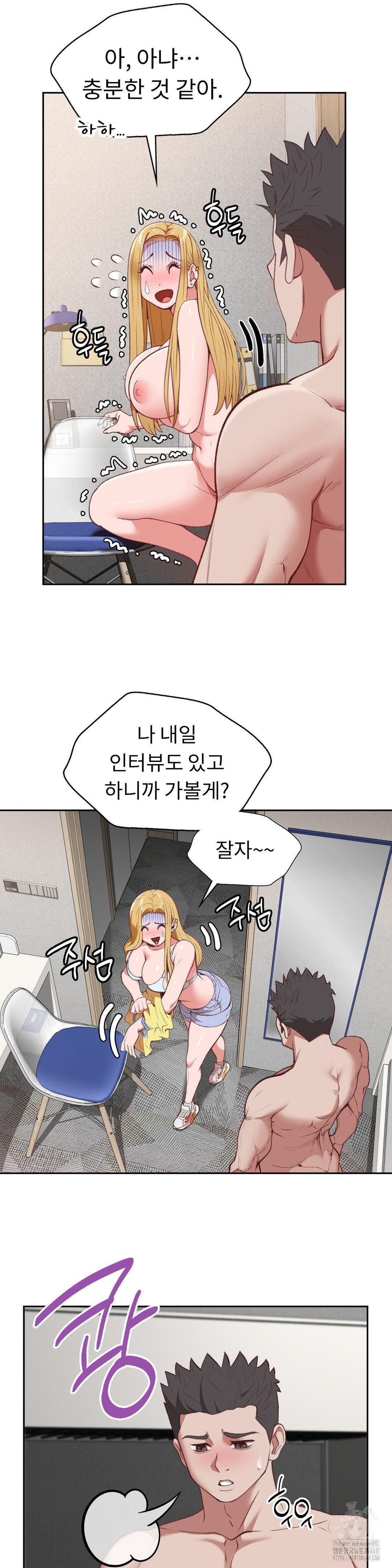 Runner’s High Raw Chapter 20 image 22