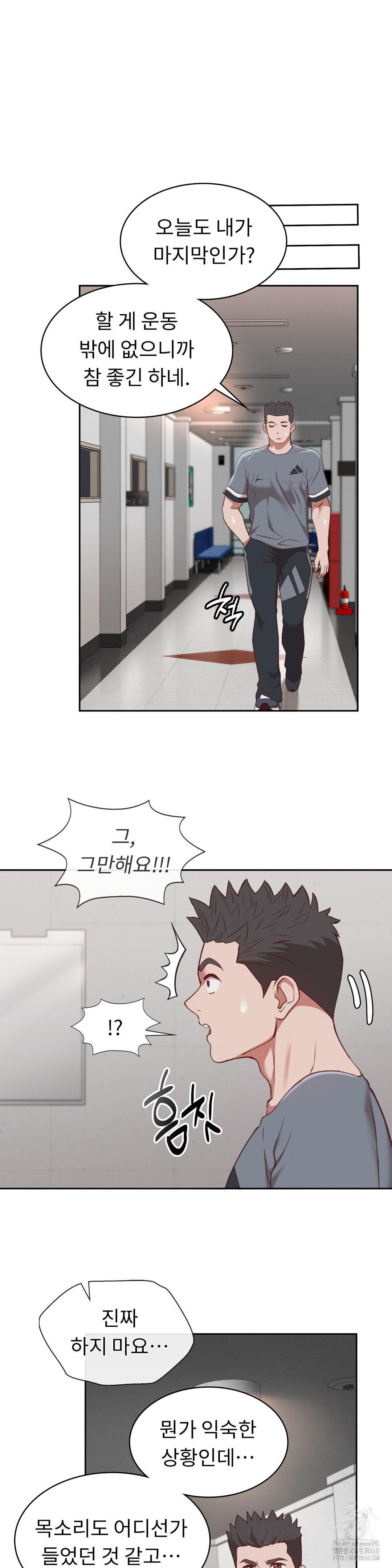 Runner’s High Raw Chapter 20 image 26