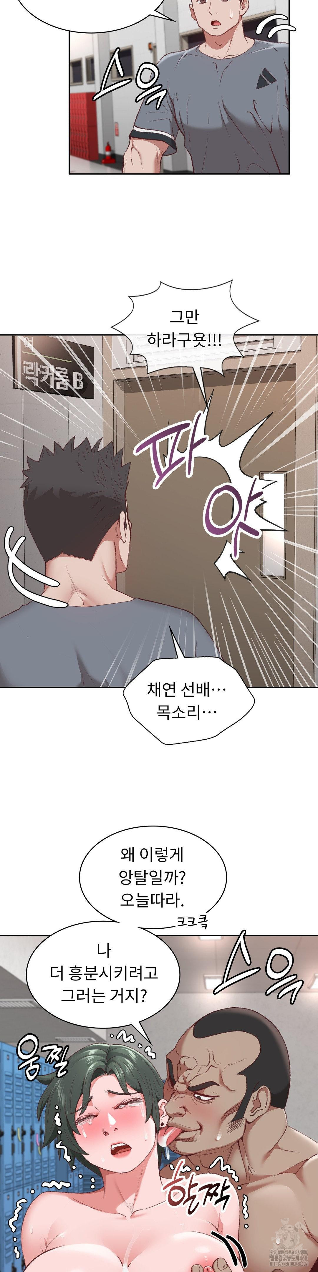 Runner’s High Raw Chapter 20 image 27