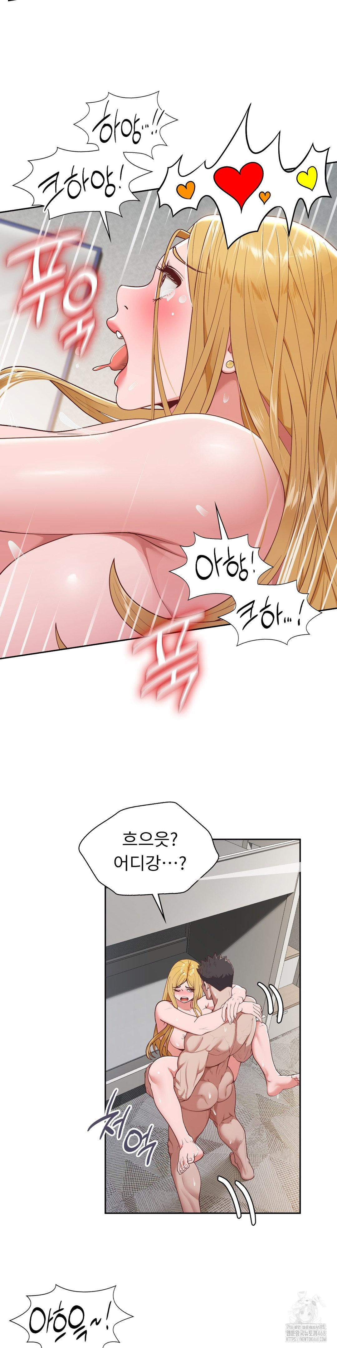 Runner’s High Raw Chapter 20 image 3