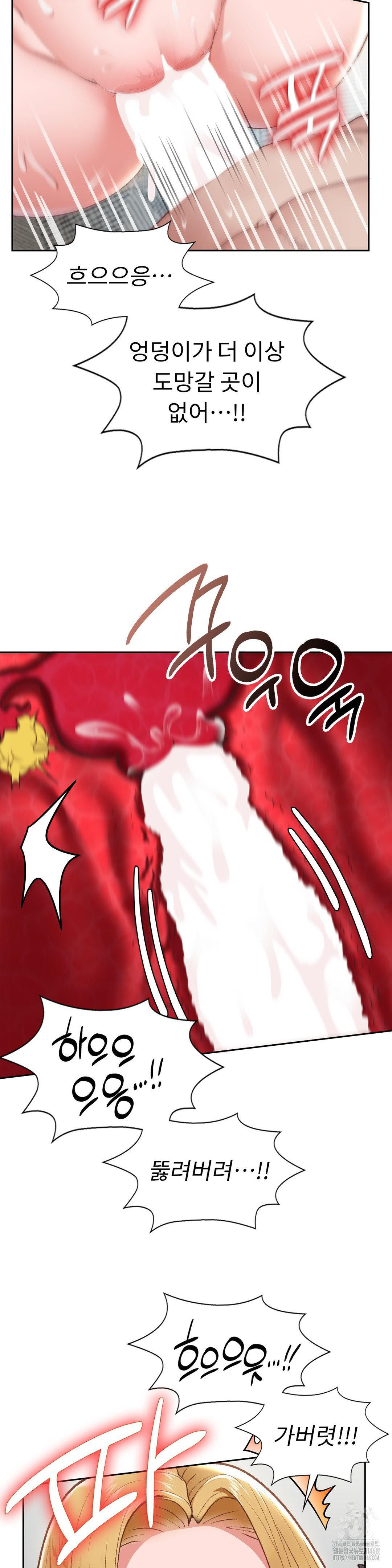 Runner’s High Raw Chapter 20 image 5