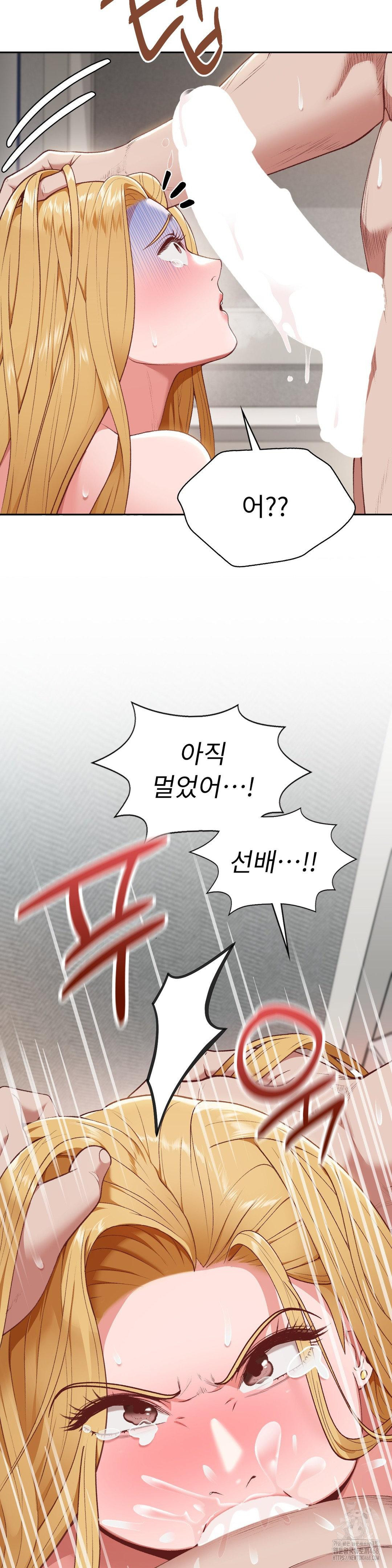 Runner’s High Raw Chapter 20 image 7