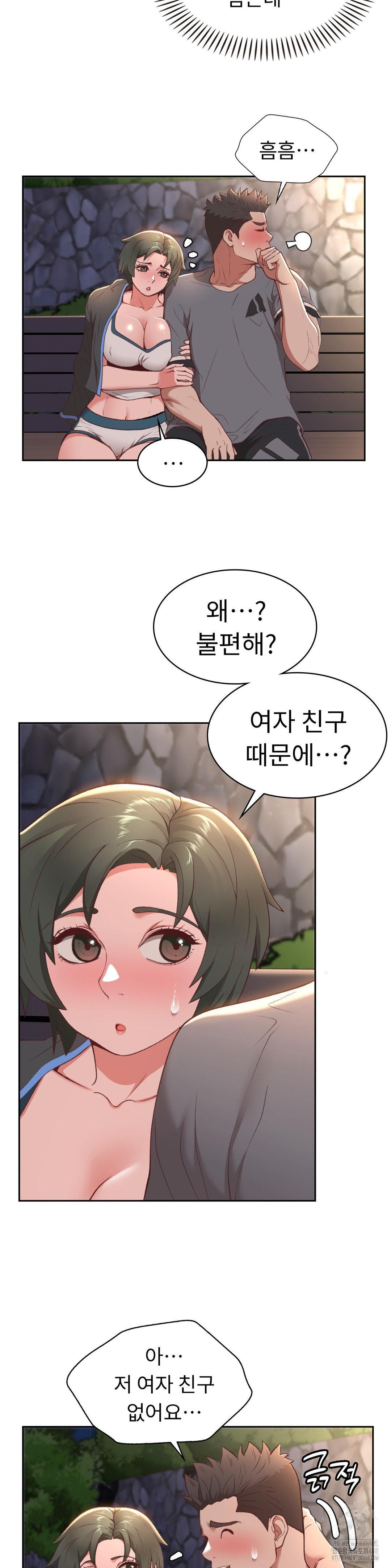 Runner’s High Raw Chapter 21 image 11