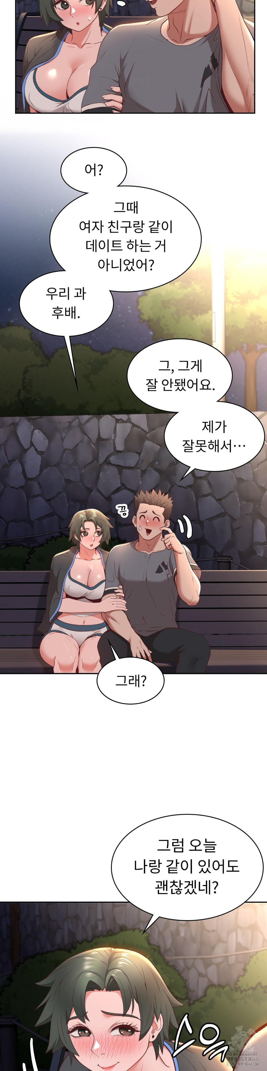 Runner’s High Raw Chapter 21 image 12