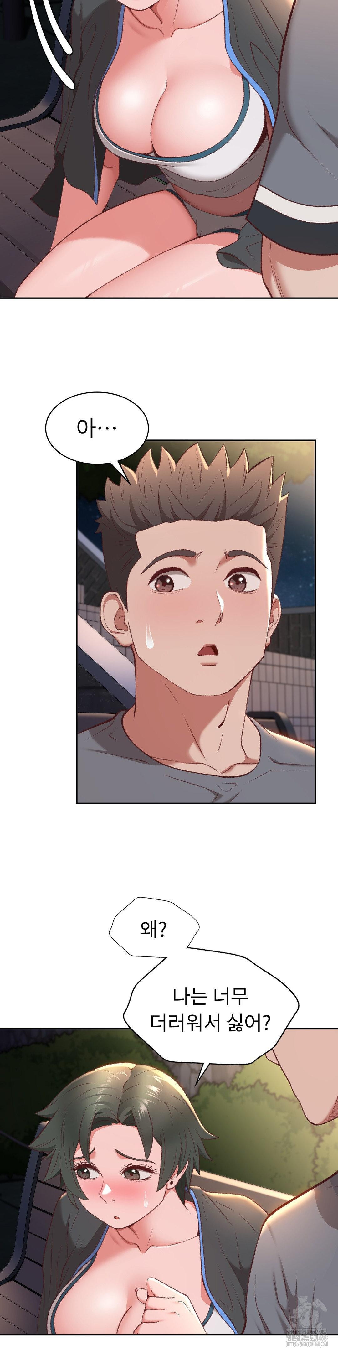 Runner’s High Raw Chapter 21 image 13