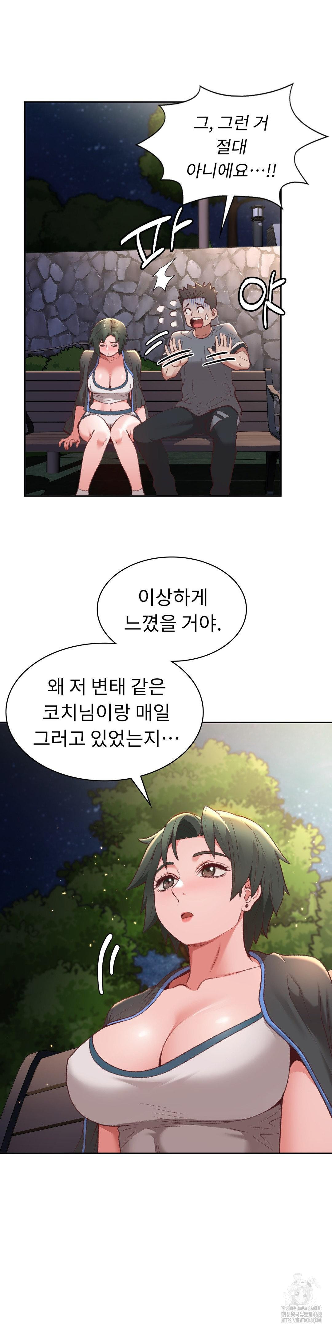 Runner’s High Raw Chapter 21 image 14