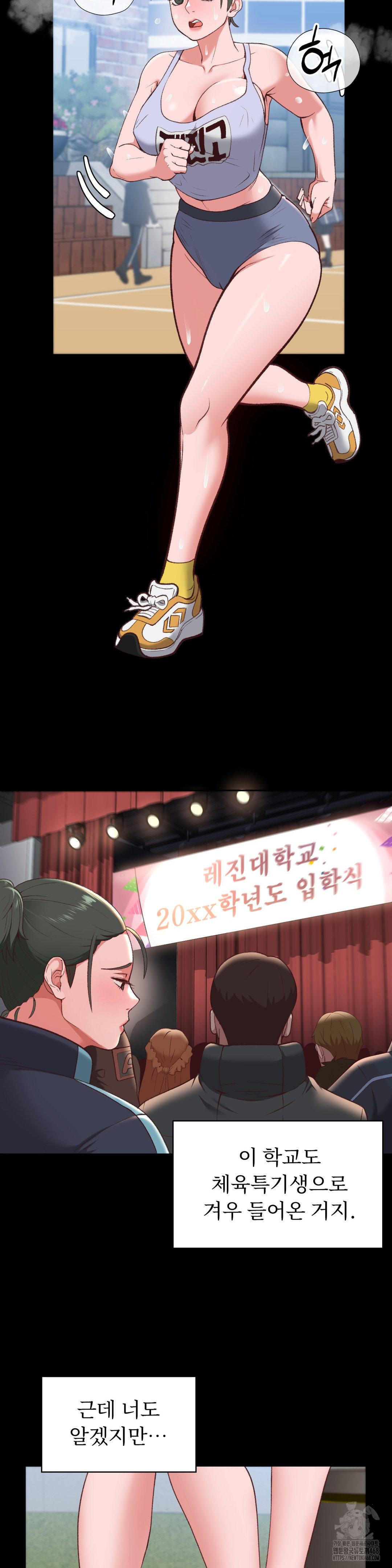 Runner’s High Raw Chapter 21 image 16
