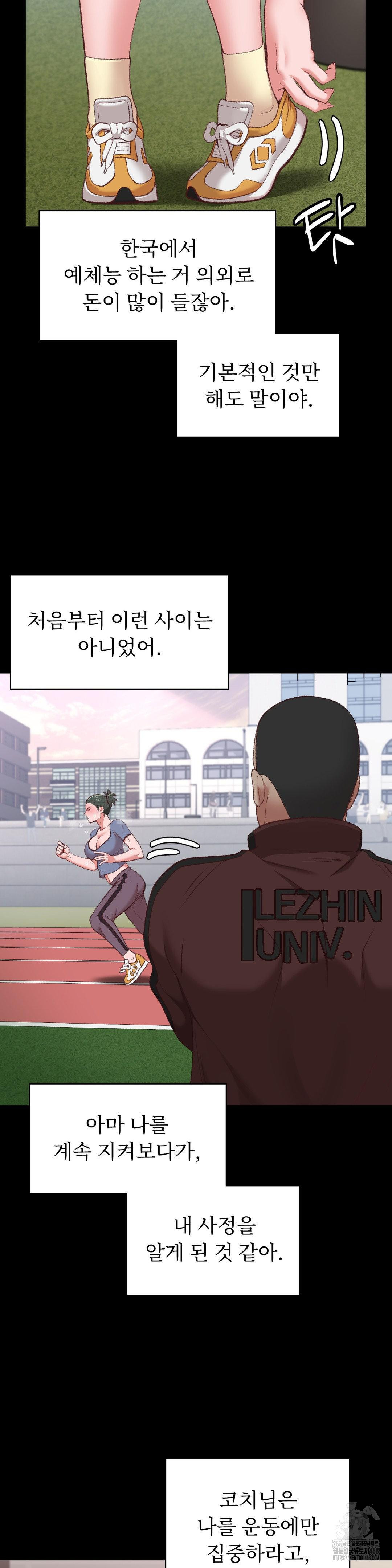Runner’s High Raw Chapter 21 image 17
