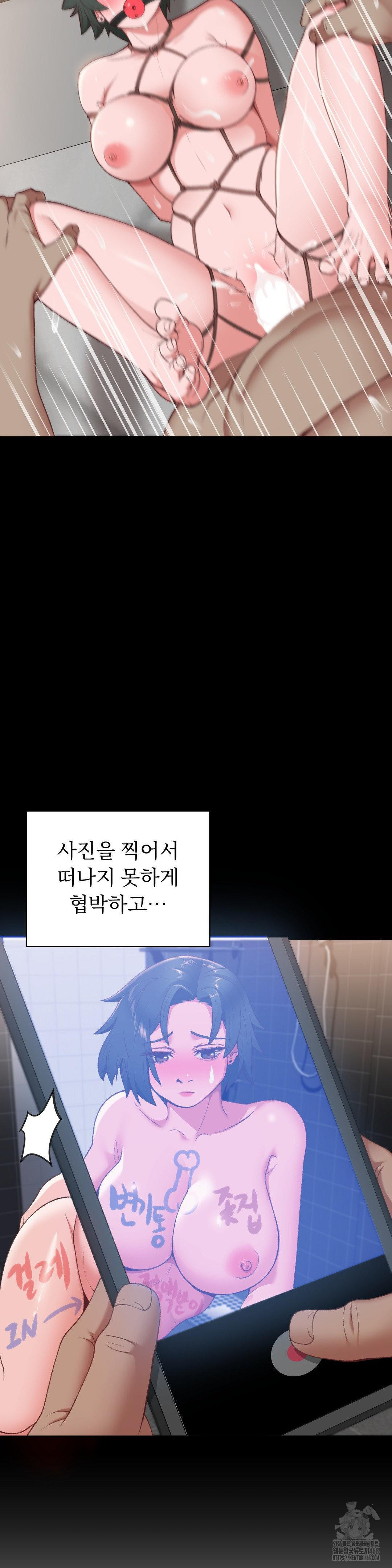 Runner’s High Raw Chapter 21 image 21