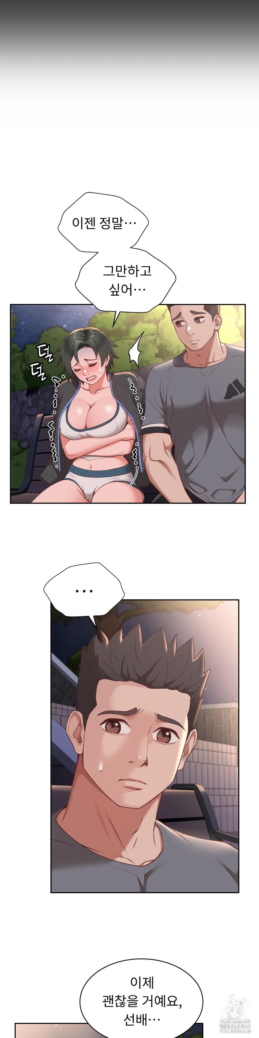 Runner’s High Raw Chapter 21 image 22