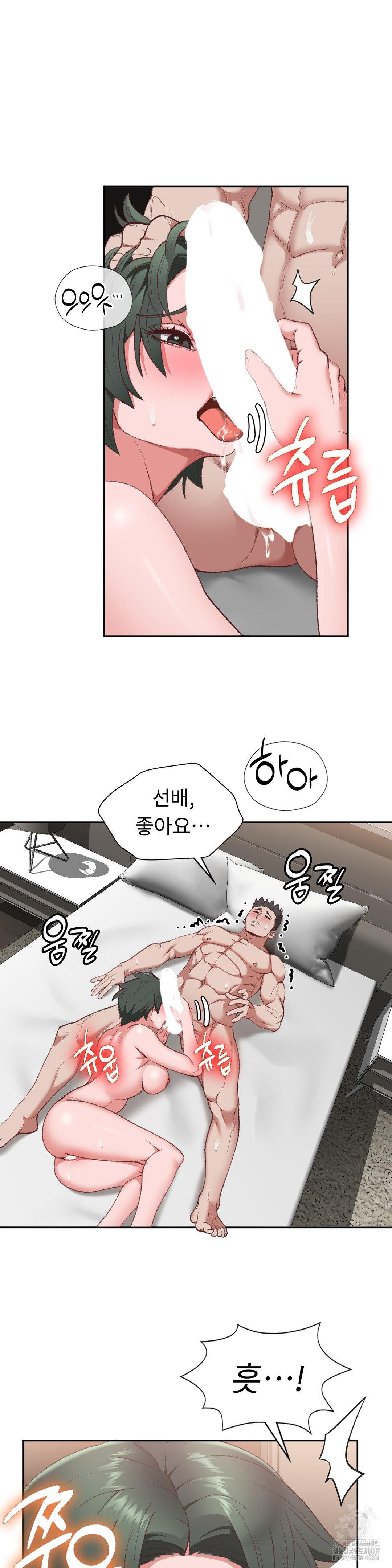 Runner’s High Raw Chapter 21 image 25