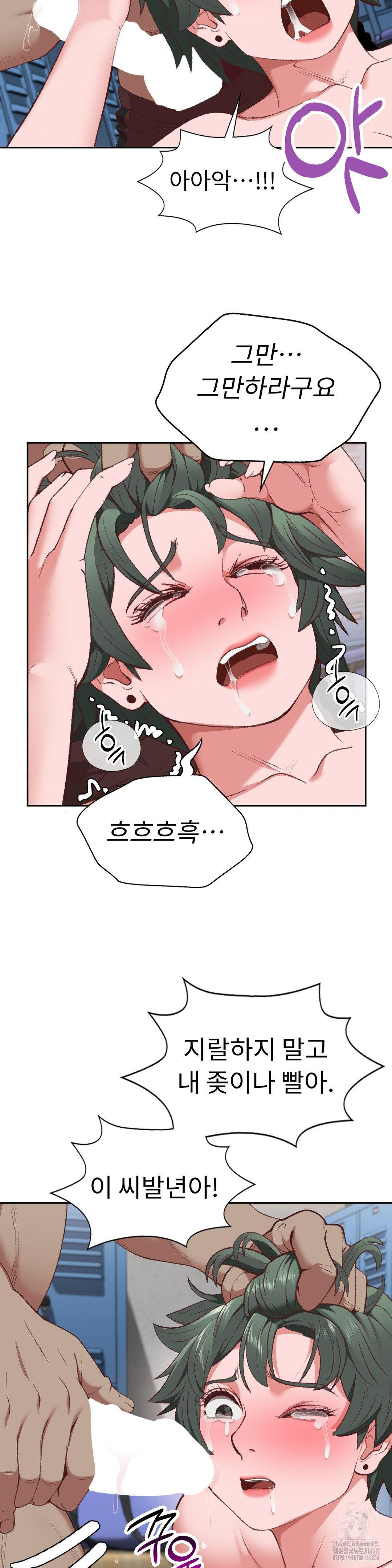 Runner’s High Raw Chapter 21 image 2