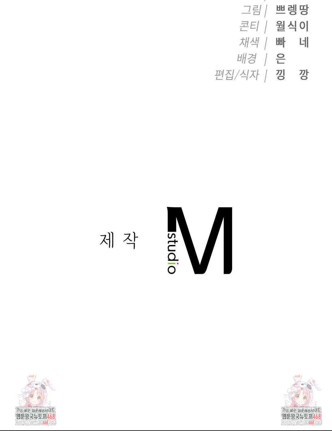Runner’s High Raw Chapter 21 image 29