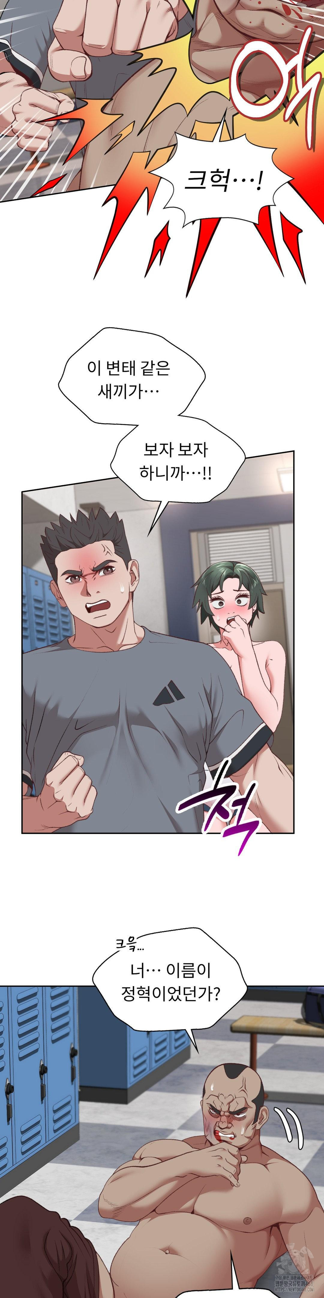 Runner’s High Raw Chapter 21 image 4