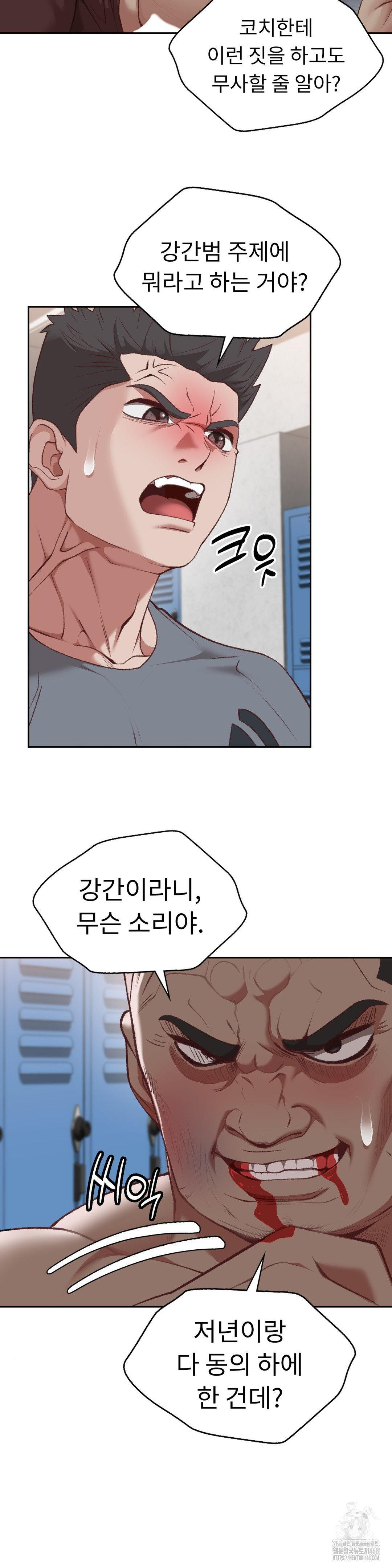 Runner’s High Raw Chapter 21 image 5