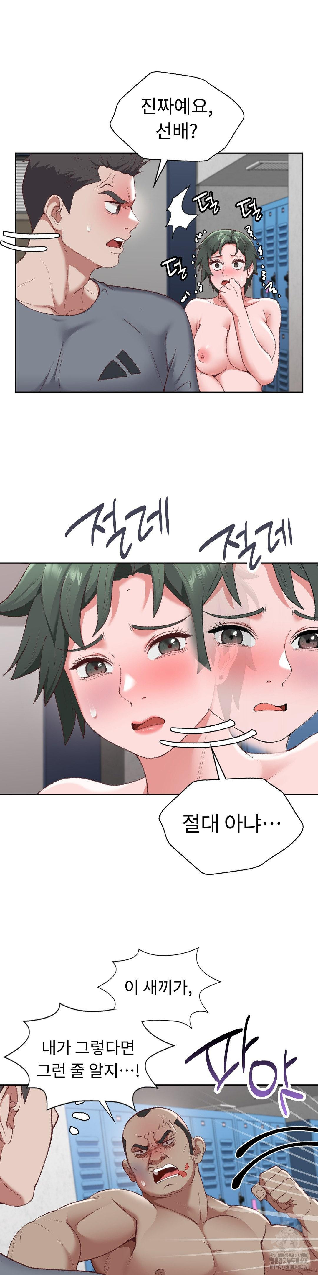 Runner’s High Raw Chapter 21 image 6