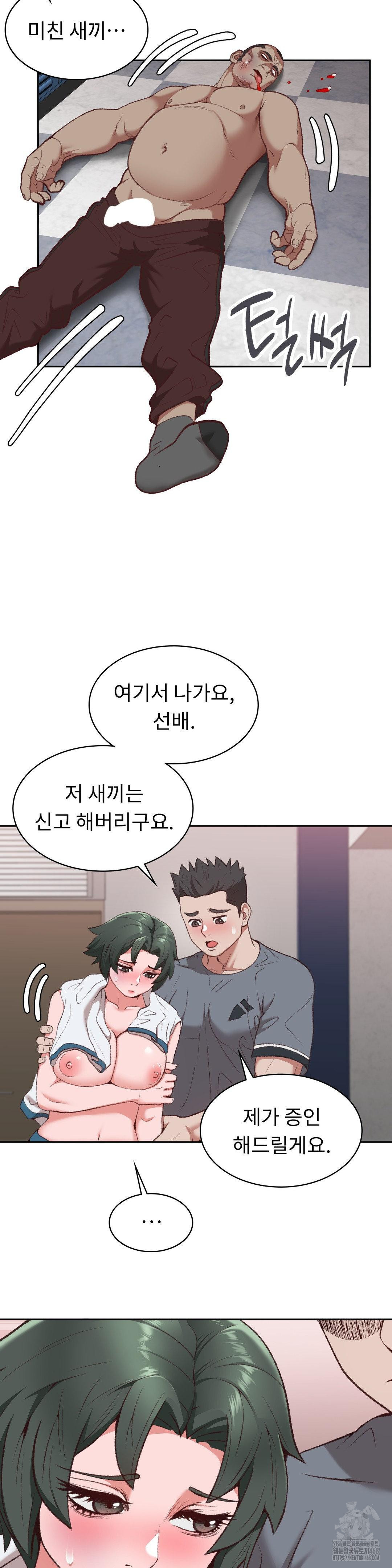 Runner’s High Raw Chapter 21 image 8