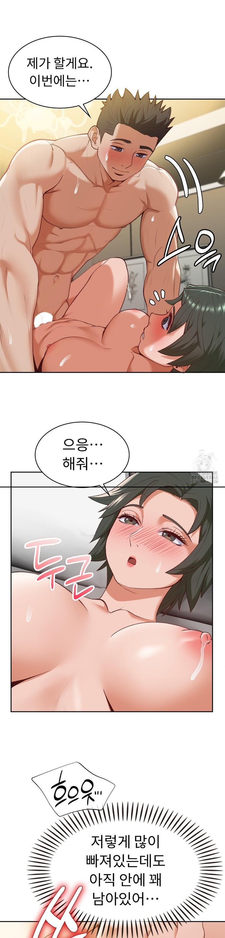 Runner’s High Raw Chapter 22 image 10