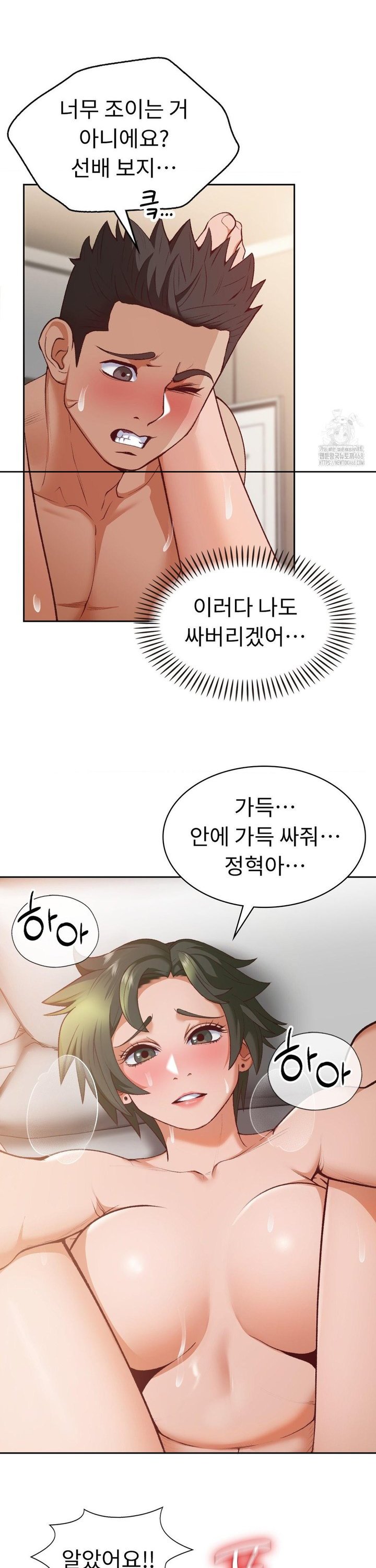 Runner’s High Raw Chapter 22 image 15