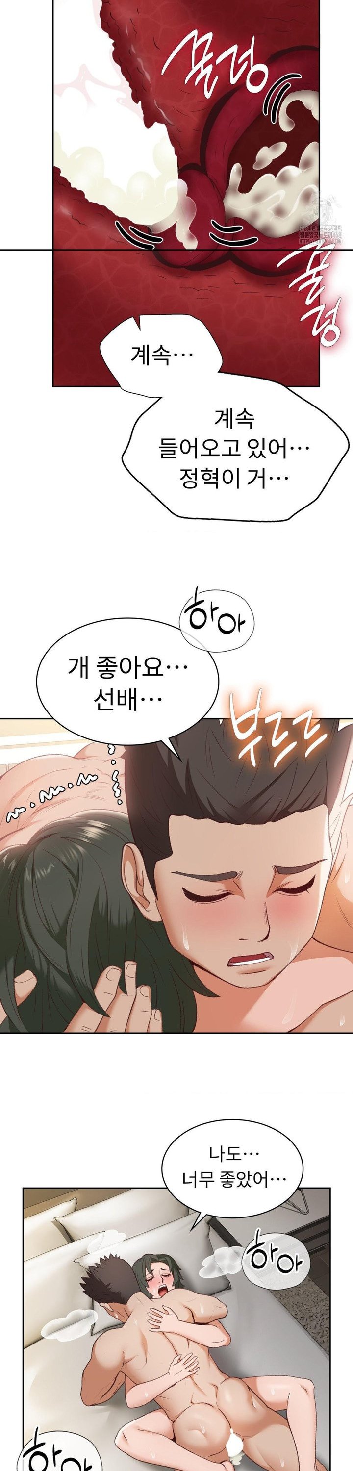 Runner’s High Raw Chapter 22 image 18