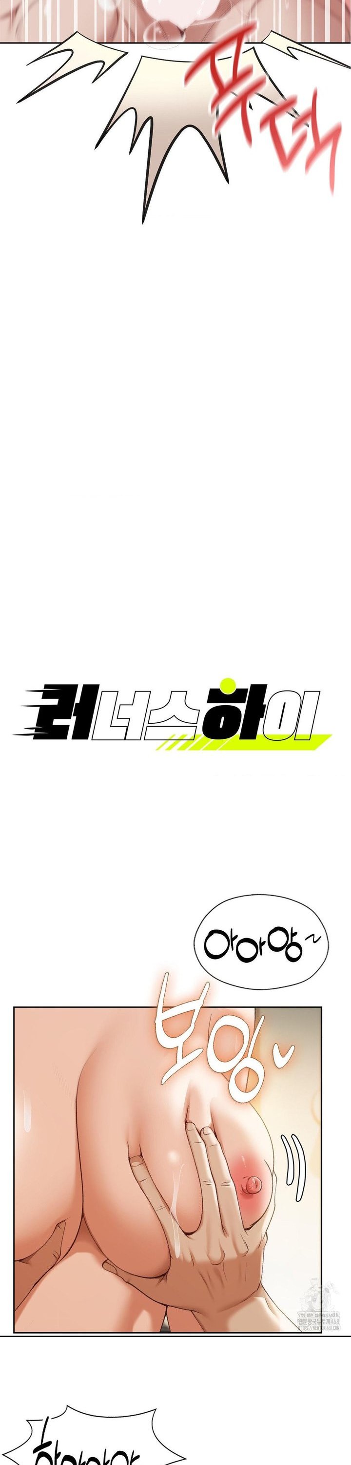 Runner’s High Raw Chapter 22 image 1