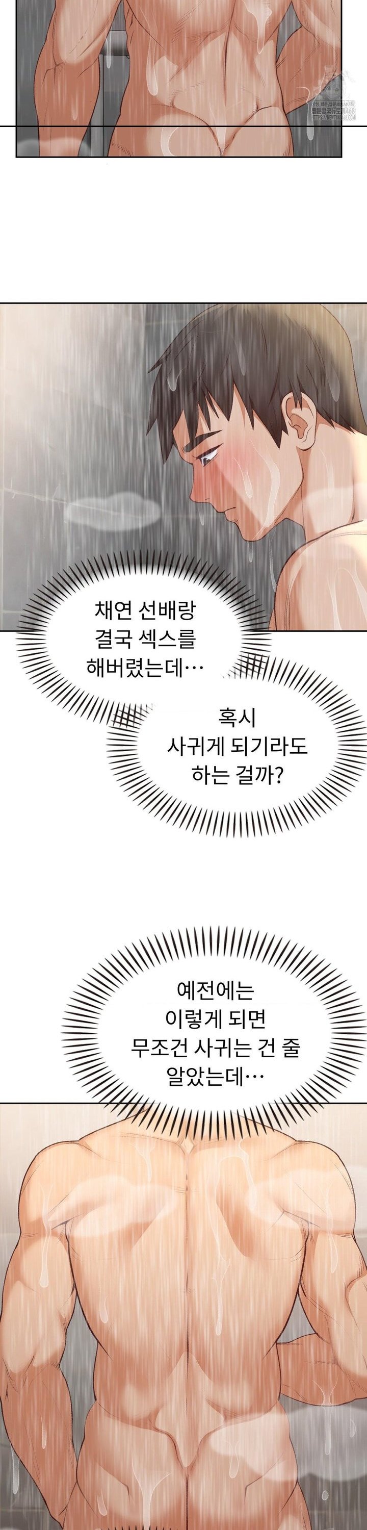 Runner’s High Raw Chapter 22 image 20