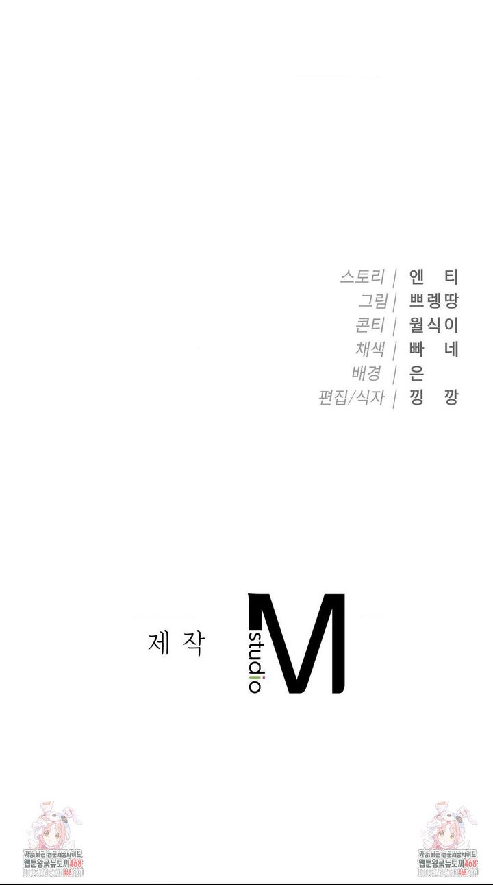 Runner’s High Raw Chapter 22 image 27