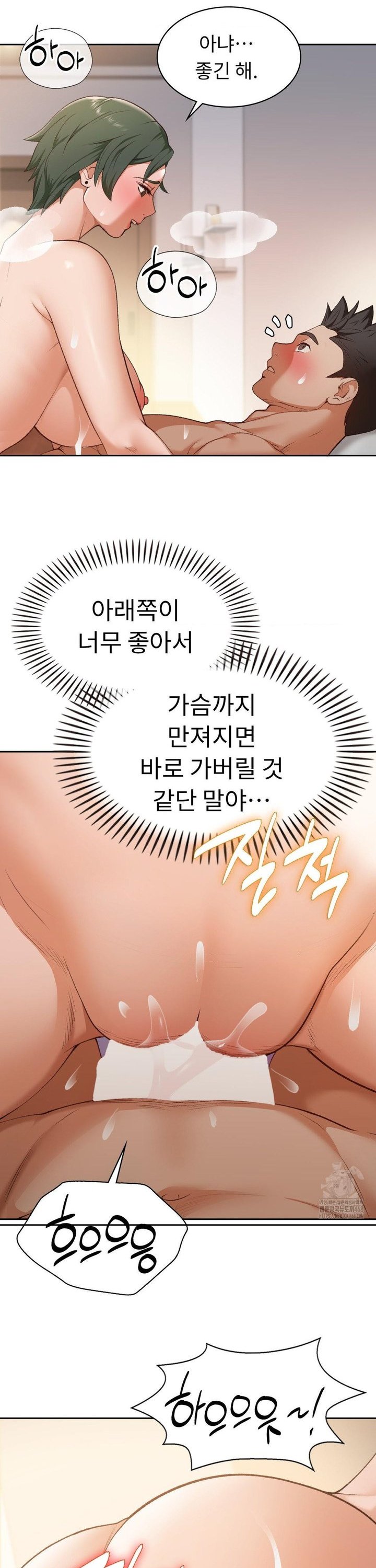Runner’s High Raw Chapter 22 image 4