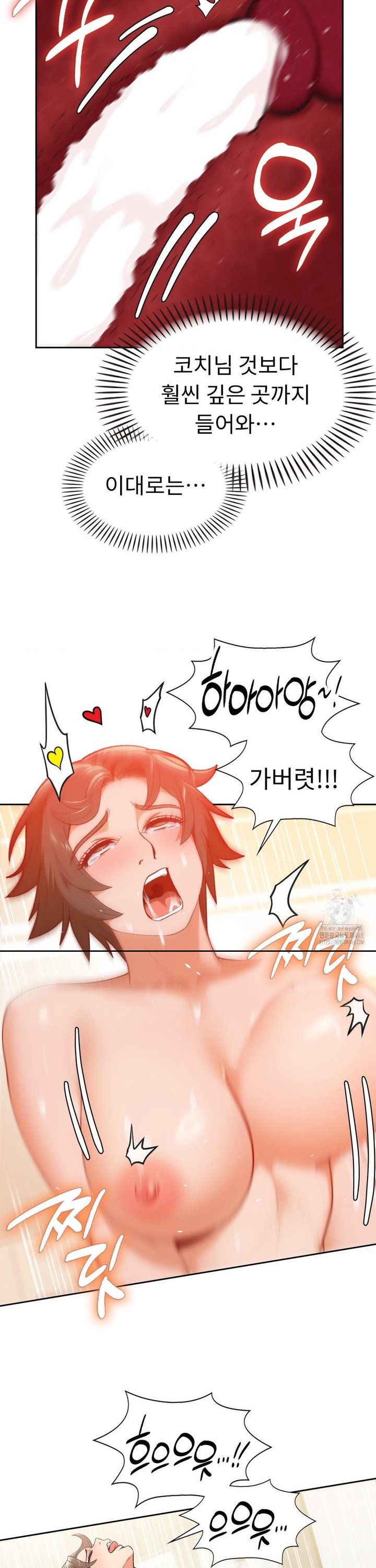 Runner’s High Raw Chapter 22 image 8