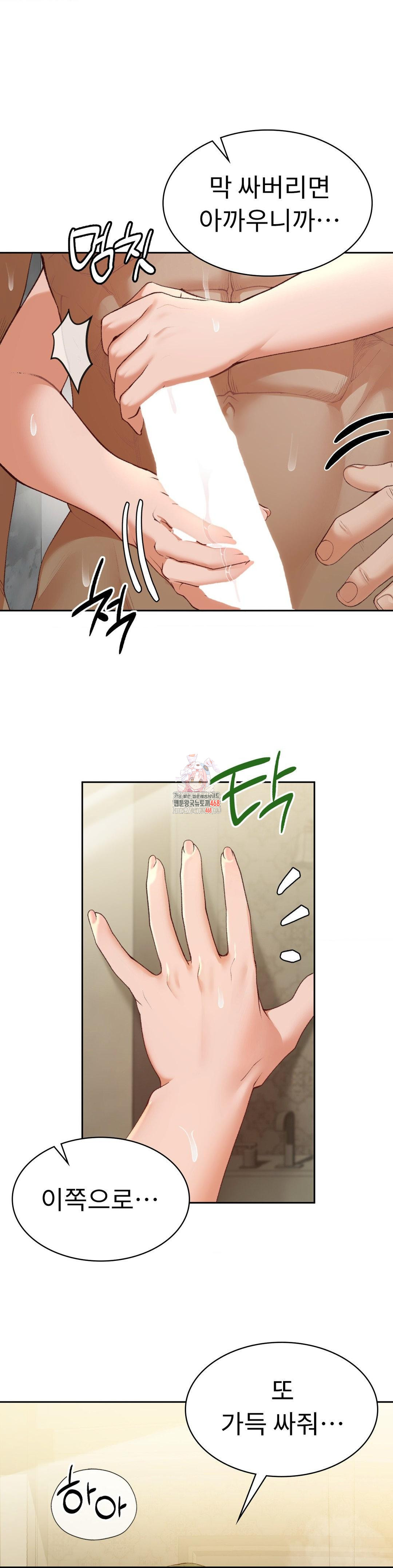 Runner’s High Raw Chapter 23 image 0