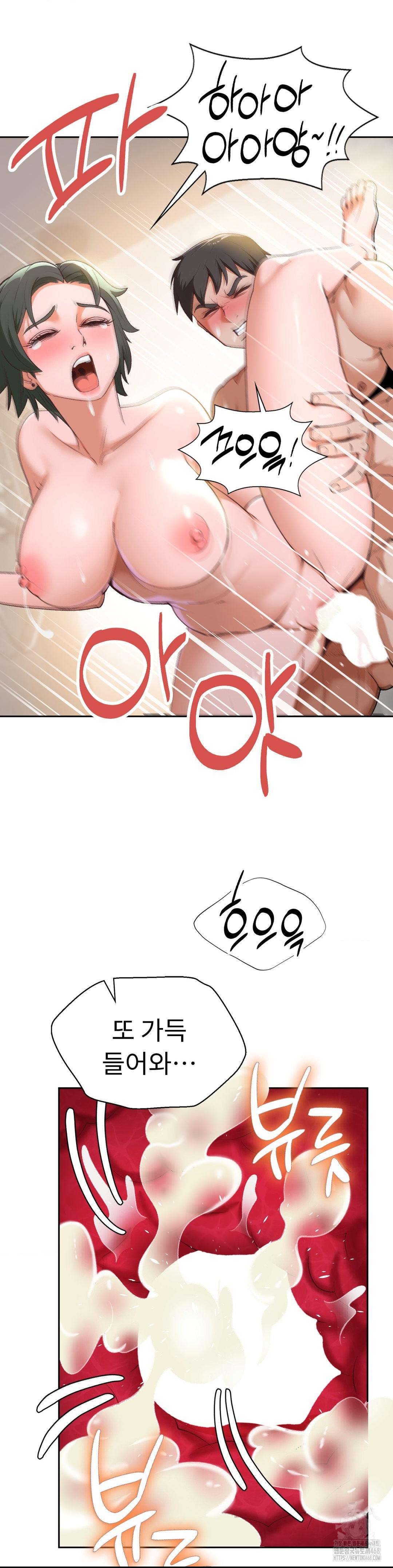 Runner’s High Raw Chapter 23 image 9