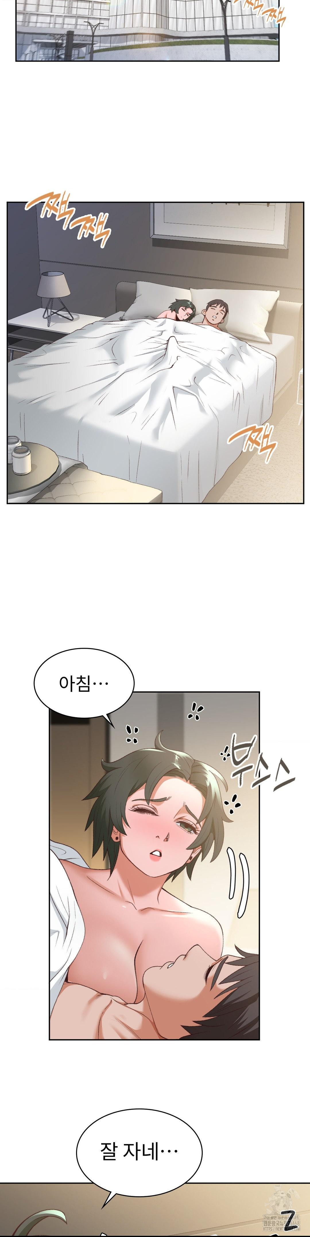 Runner’s High Raw Chapter 23 image 11