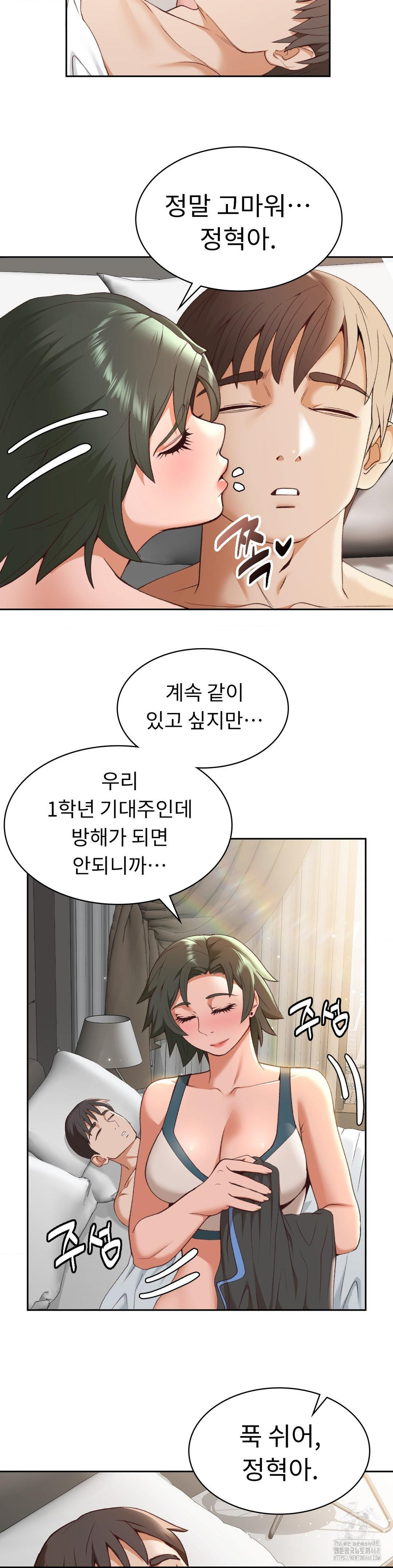 Runner’s High Raw Chapter 23 image 13