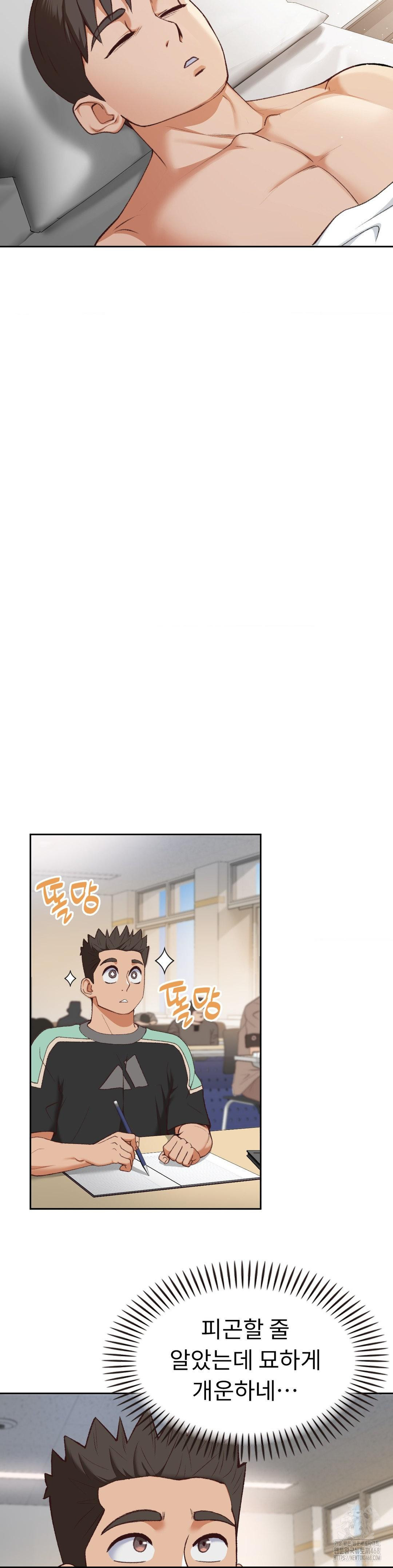 Runner’s High Raw Chapter 23 image 14