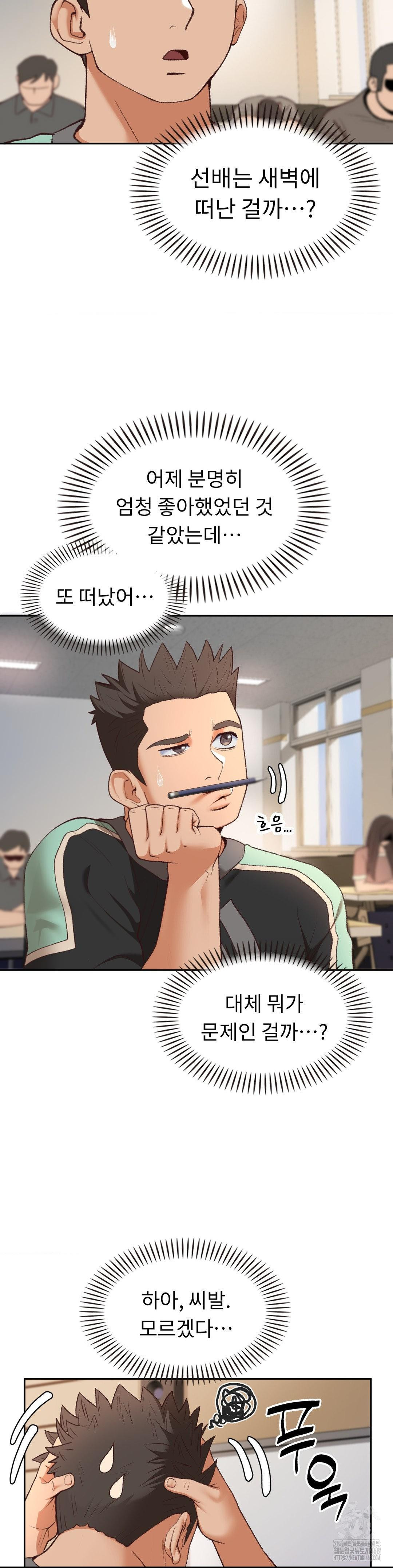 Runner’s High Raw Chapter 23 image 15