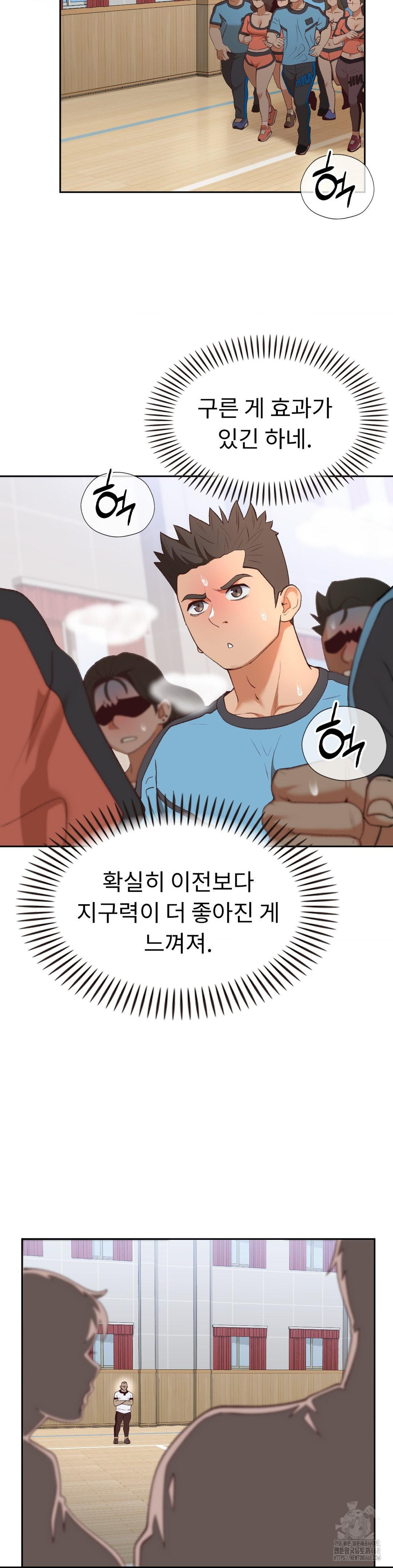 Runner’s High Raw Chapter 23 image 17