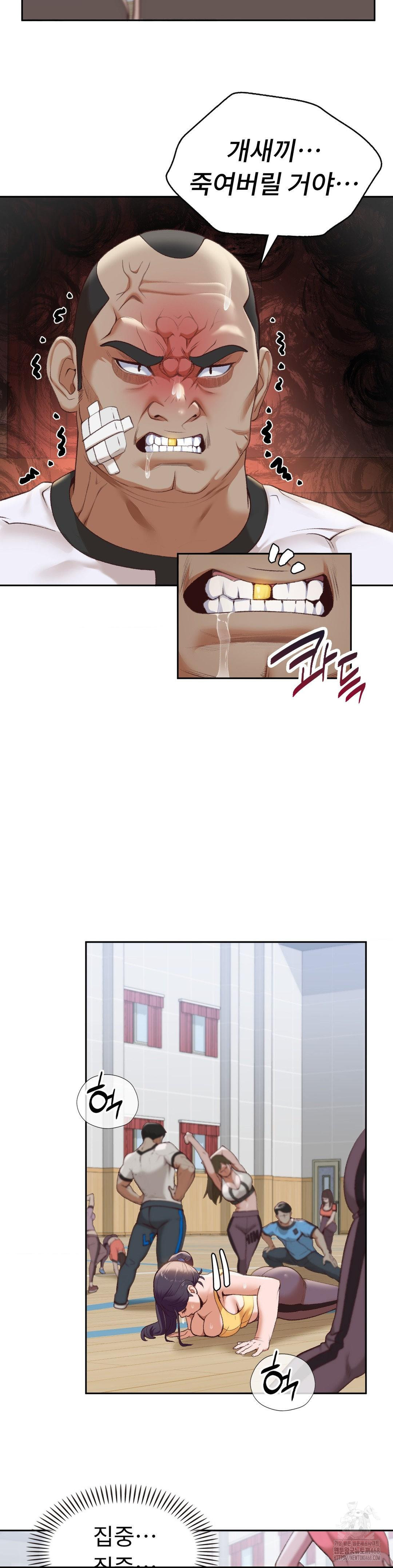 Runner’s High Raw Chapter 23 image 18