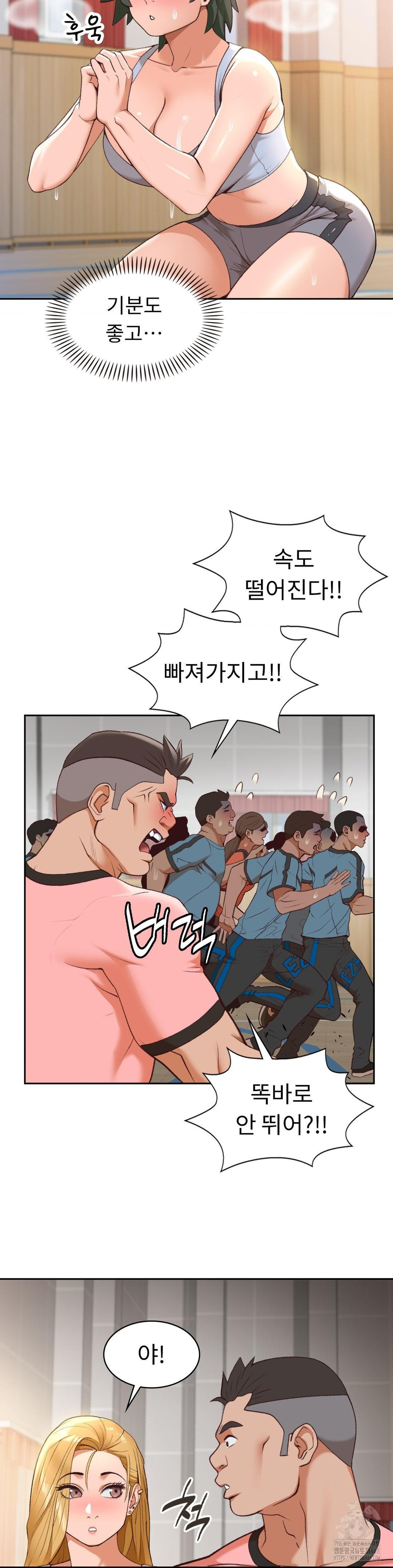 Runner’s High Raw Chapter 23 image 20