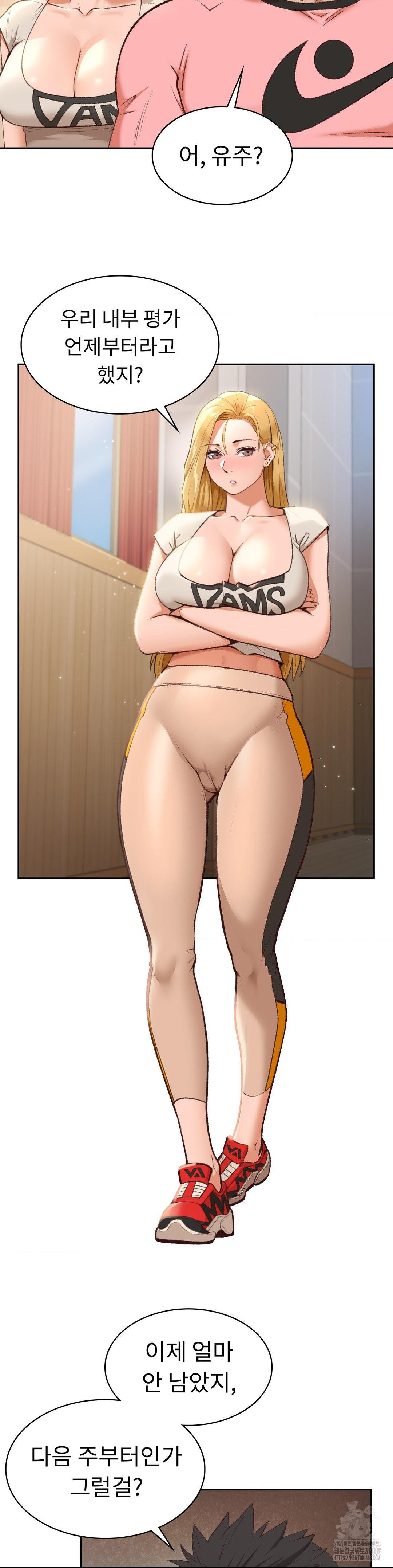 Runner’s High Raw Chapter 23 image 21