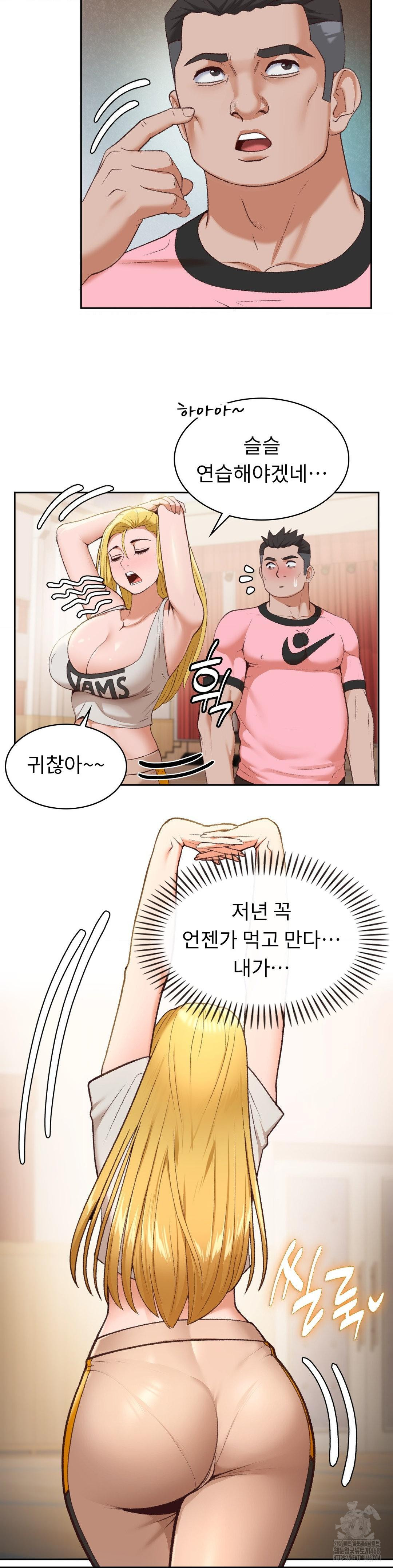 Runner’s High Raw Chapter 23 image 22