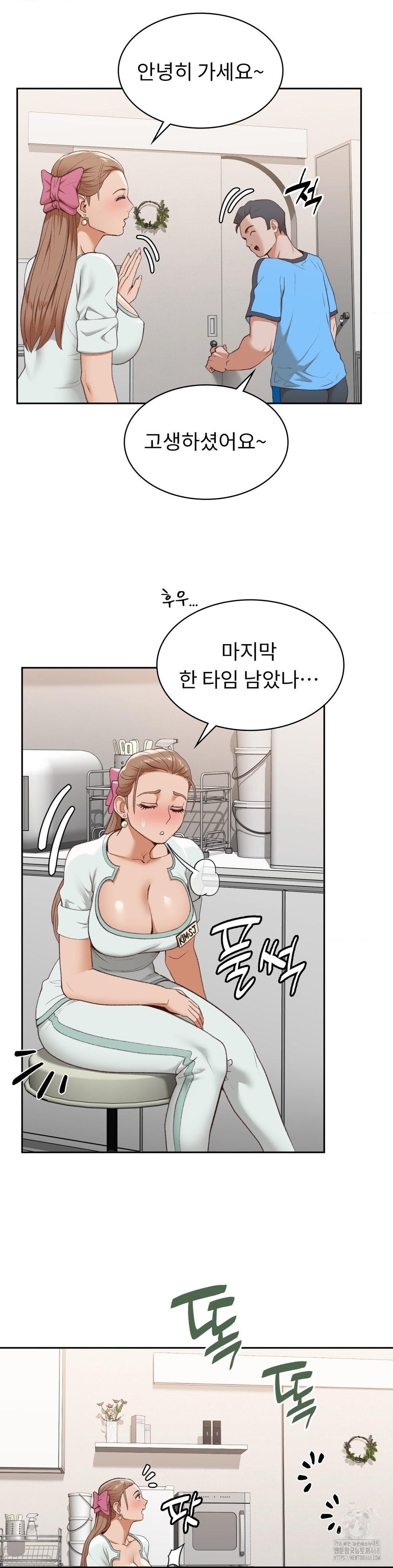 Runner’s High Raw Chapter 23 image 25