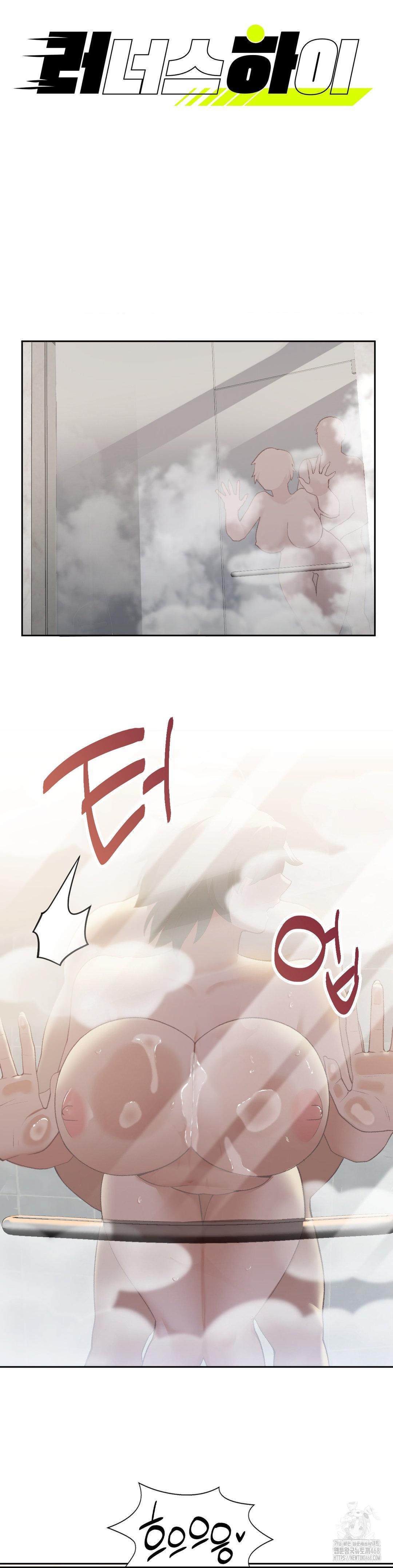 Runner’s High Raw Chapter 23 image 2