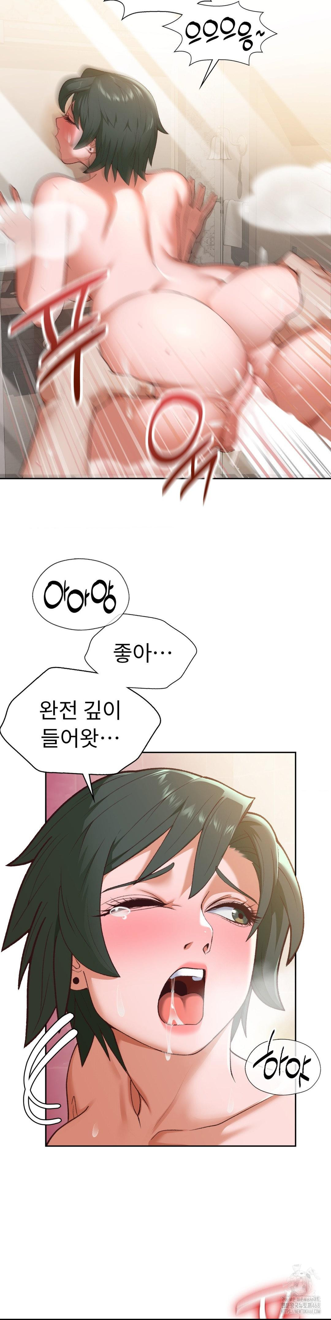Runner’s High Raw Chapter 23 image 3