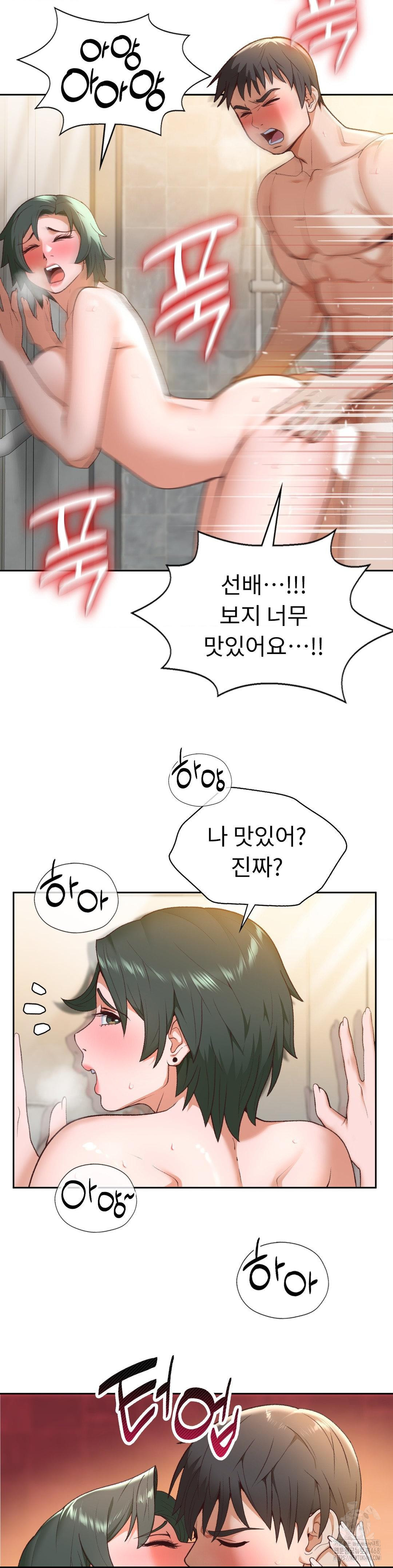 Runner’s High Raw Chapter 23 image 4