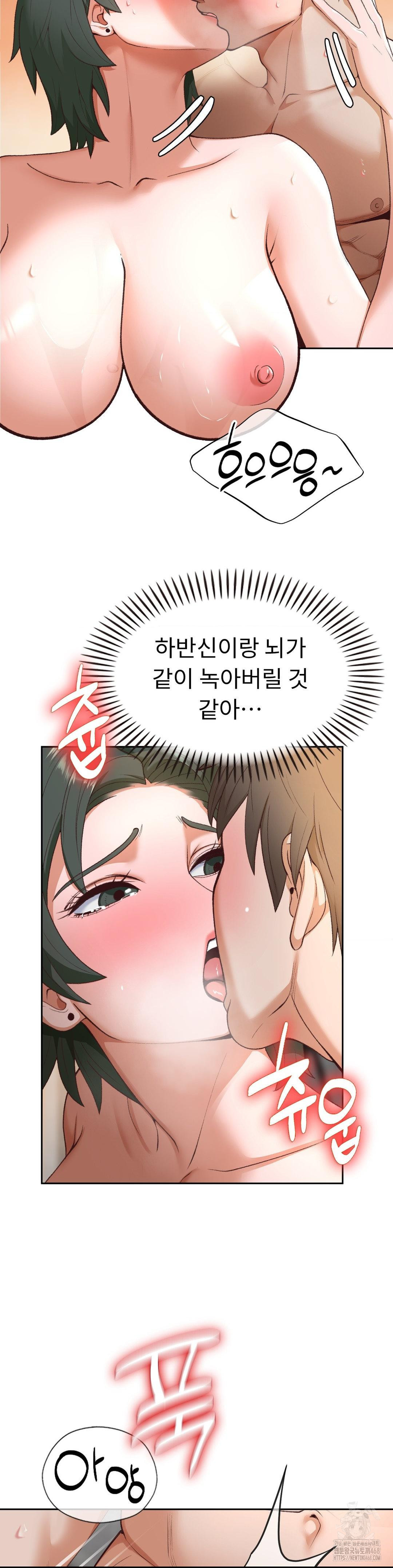 Runner’s High Raw Chapter 23 image 5