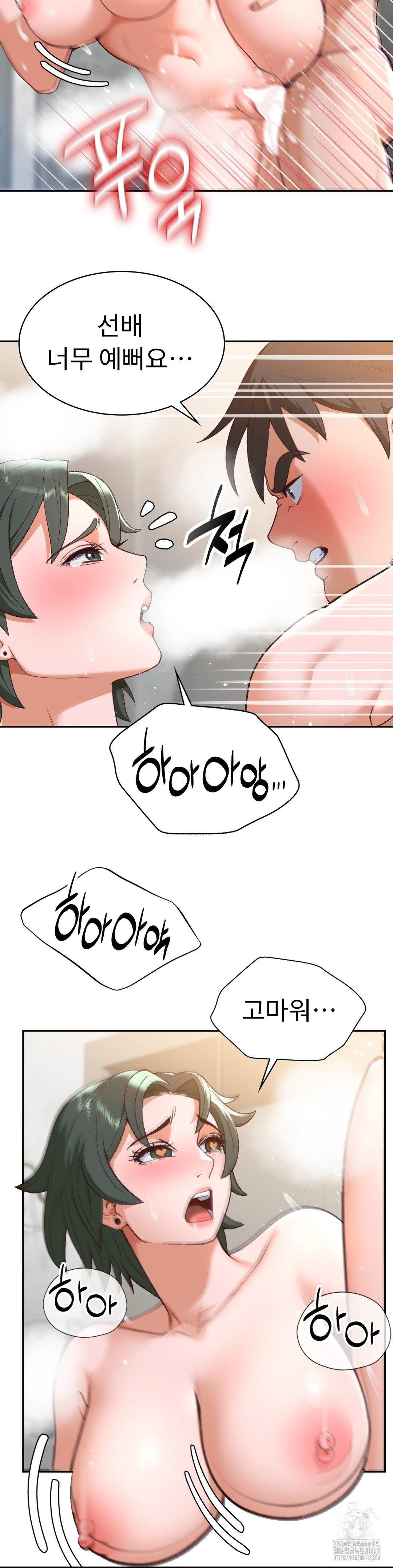 Runner’s High Raw Chapter 23 image 7