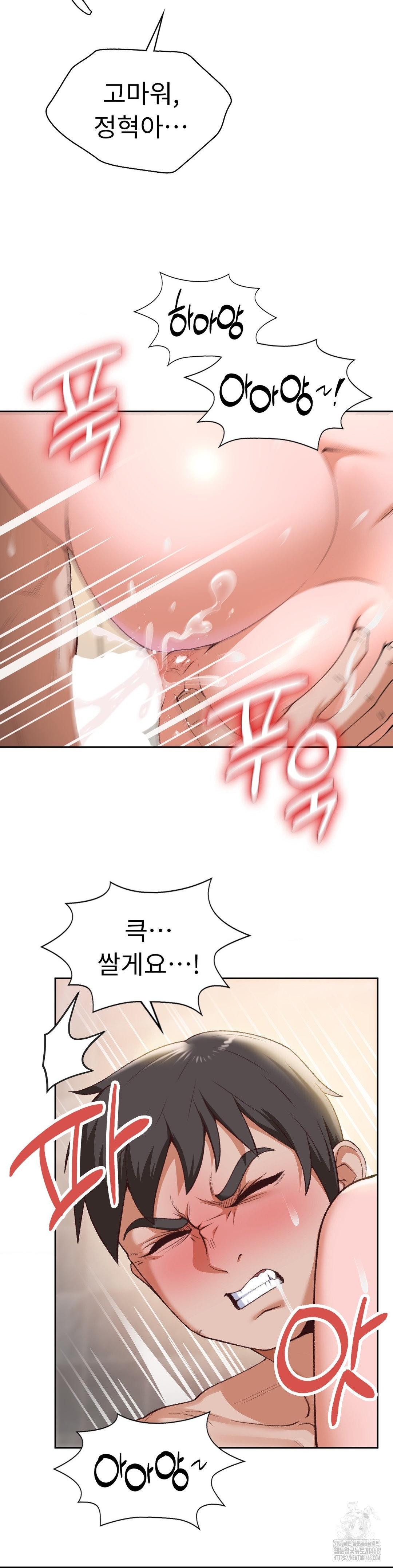 Runner’s High Raw Chapter 23 image 8